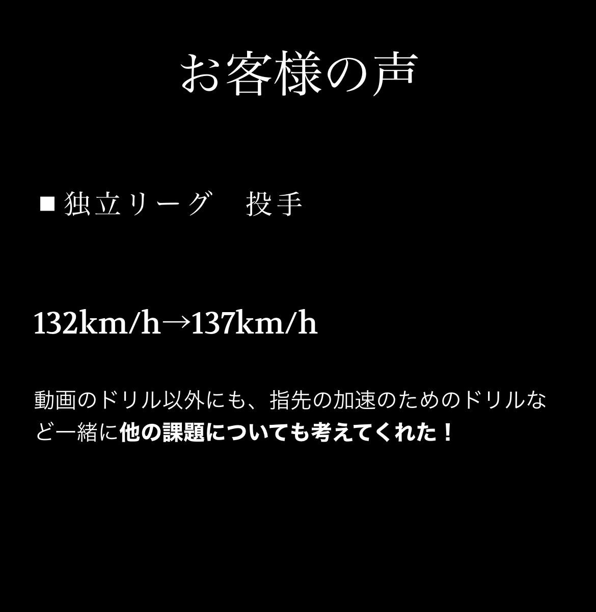 【学割】ONLINE VELOCITY PROGRAM