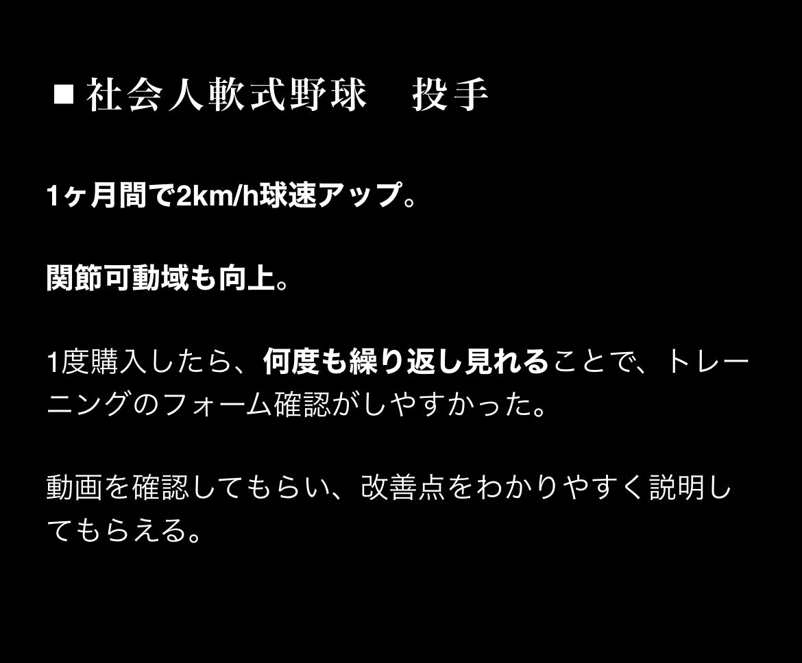 【学割】ONLINE VELOCITY PROGRAM