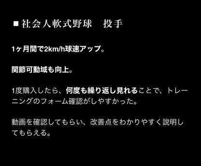 【学割】ONLINE VELOCITY PROGRAM